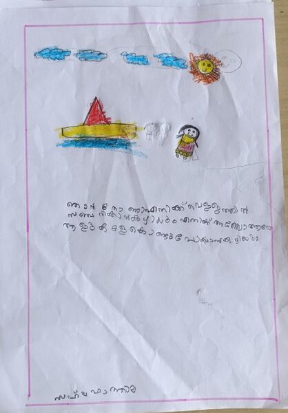 പ്രമാണം:11333-KGD-KUNJ-SAHLA 1A.jpg