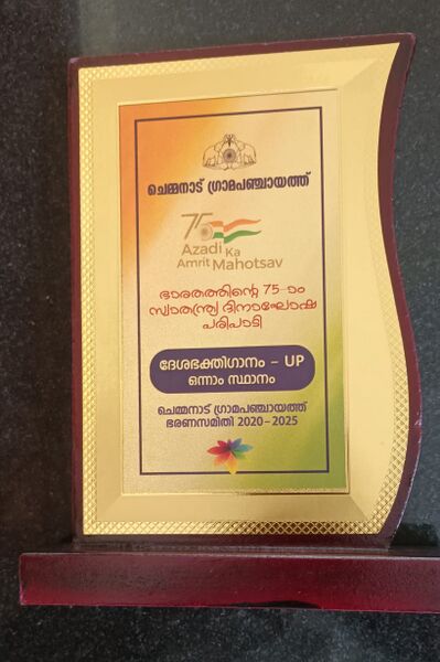 പ്രമാണം:11466 172.jpg