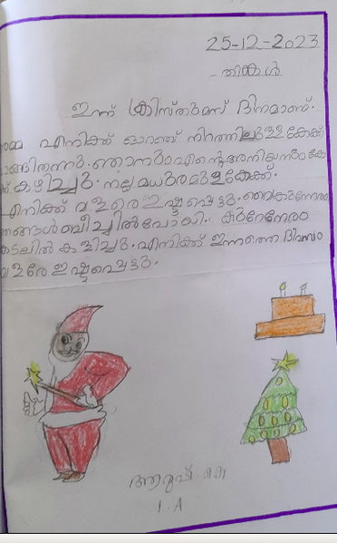 പ്രമാണം:12312-KGD-KUNJ-ARUSH K 1A.png