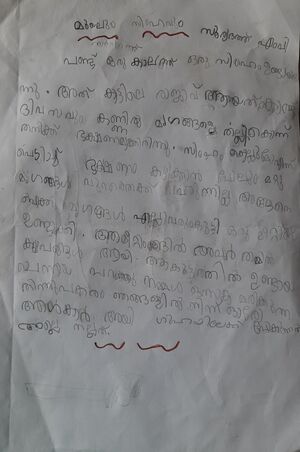 12349-KGD-KUNJ-SURYADATH M .jpg