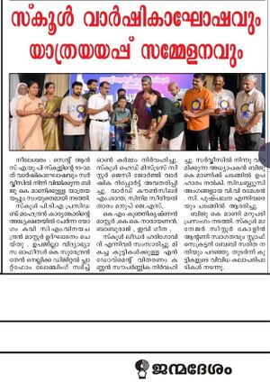 12354 STANNSAUPS NILESHWAR NEWS 01.jpg