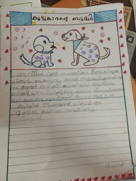 പ്രമാണം:12542-kgd-kunj-Risal .jpg