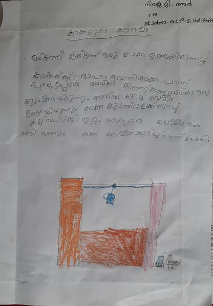 പ്രമാണം:13426-KNR-KUNJ-NEERAJ T R.jpg