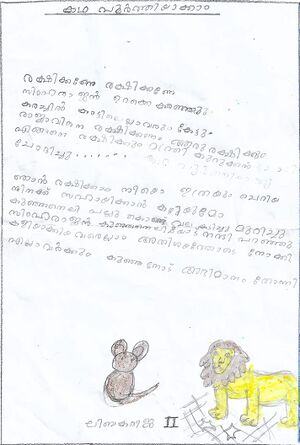 13556-KNR-KUNJ-LIBA KADEEJA.jpg