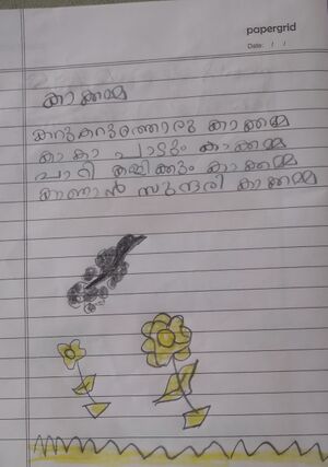 13608 KNR KUNJ AIFA.jpg