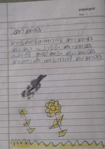 പ്രമാണം:13608 KNR KUNJ AIFA.jpg