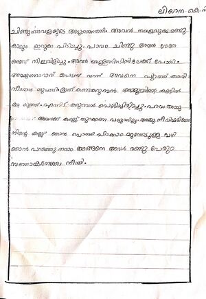 13648-KNR-KUNJU-LIYANA K C.Page.2 1B.jpeg