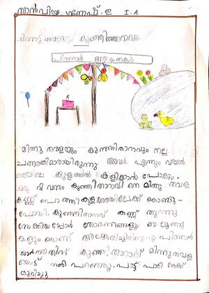 13648-KNR-KUNJU-SANVIYA GANESH E 1A.jpeg