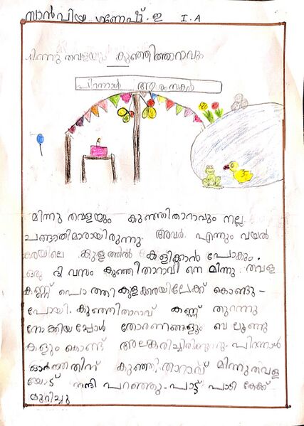 പ്രമാണം:13648-KNR-KUNJU-SANVIYA GANESH E 1A.jpeg