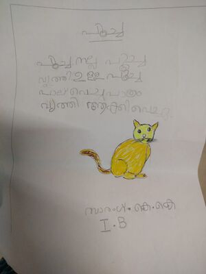 14371-KNR-KUNJ-SARANG K K.jpg