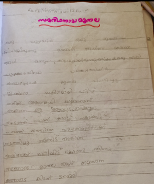 14832-KNR-KUNJ-FATHIMA TH SWALIHA.png