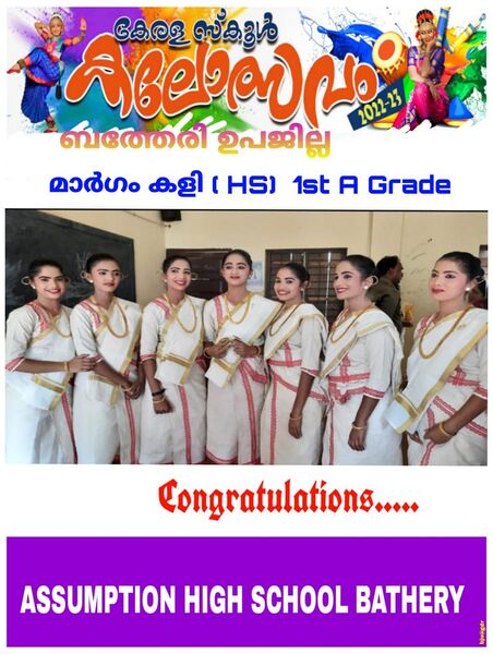 പ്രമാണം:15051 margam 7.jpg