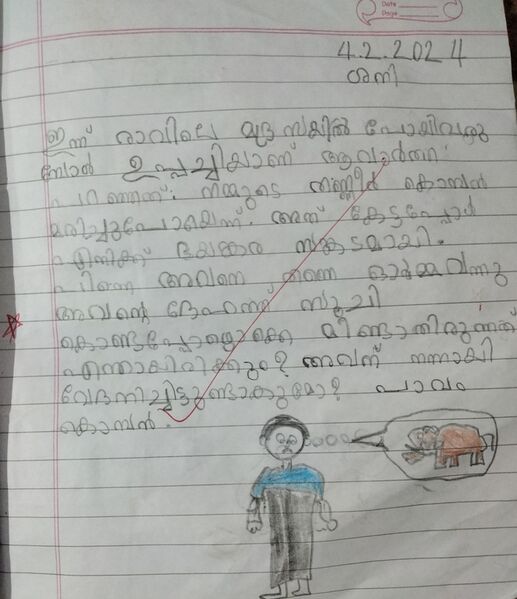 പ്രമാണം:15461-WYD-KUNJ-HYZIN ABDULLA.jpg