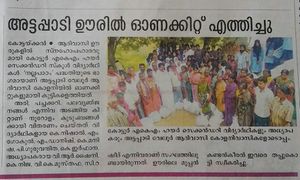 18125 attappadi1.jpg