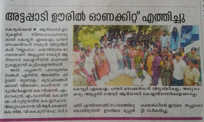 പ്രമാണം:18125 attappadi1.jpg