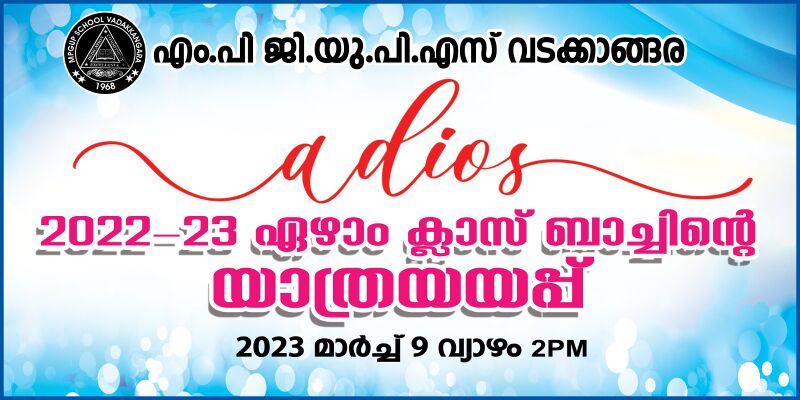 പ്രമാണം:18677 APRIL3.jpg