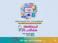 22:29, 18 ജൂൺ 2026-ലെ പതിപ്പിന്റെ ലഘുചിത്രം