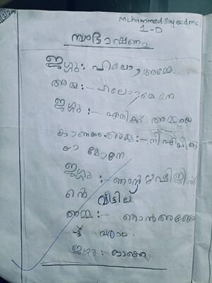 19632-MLP-KUNJ-MUHAMMED SAYEED.jpeg