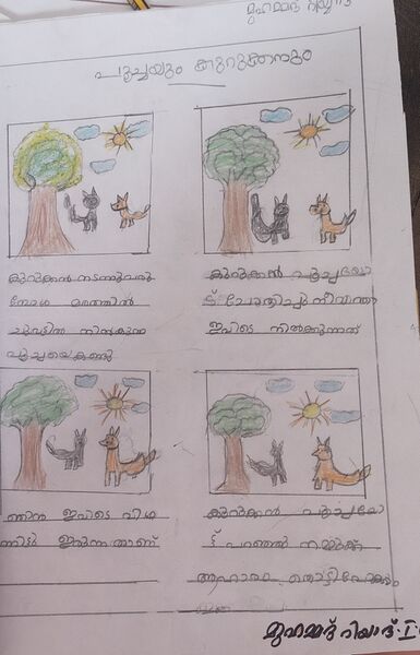 പ്രമാണം:19652-MLP-KUNJ-MUHAMMED RIYAD.jpg