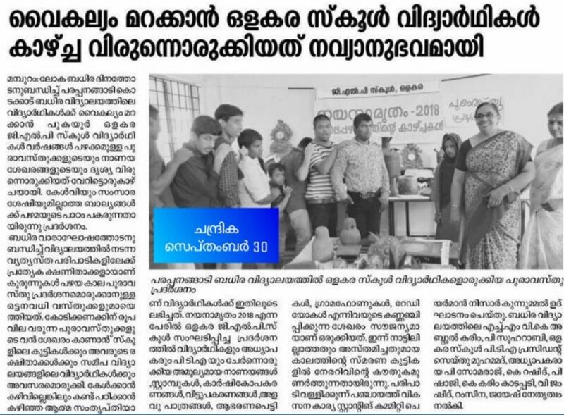 പ്രമാണം:19833 samoohyam 56.jpg