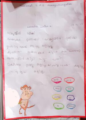 20427-PKD-KUNJ-FATHIMA FASEEHA.jpeg