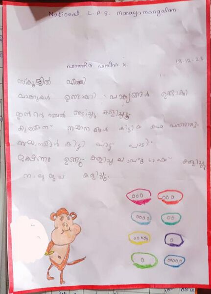 പ്രമാണം:20427-PKD-KUNJ-FATHIMA FASEEHA.jpeg