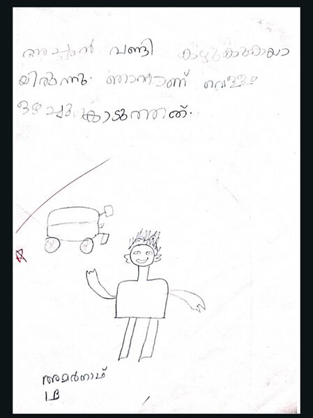 പ്രമാണം:21706-PKD-KUNJ-AMARNATH.jpeg