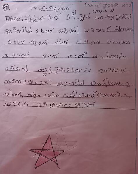 പ്രമാണം:21895-pkd-kunj-dan jose.jpg