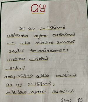 22422-TSR-KUNJ-SAVIO C S.jpg