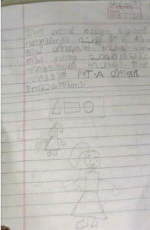 24303-TSR-KUNJ-SHAHANA SHERIN.jpeg