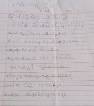 26341-EKM-KUNJ-ABDUL HADHI.jpeg