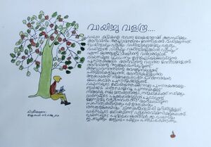 33056 vartha21 2.jpeg