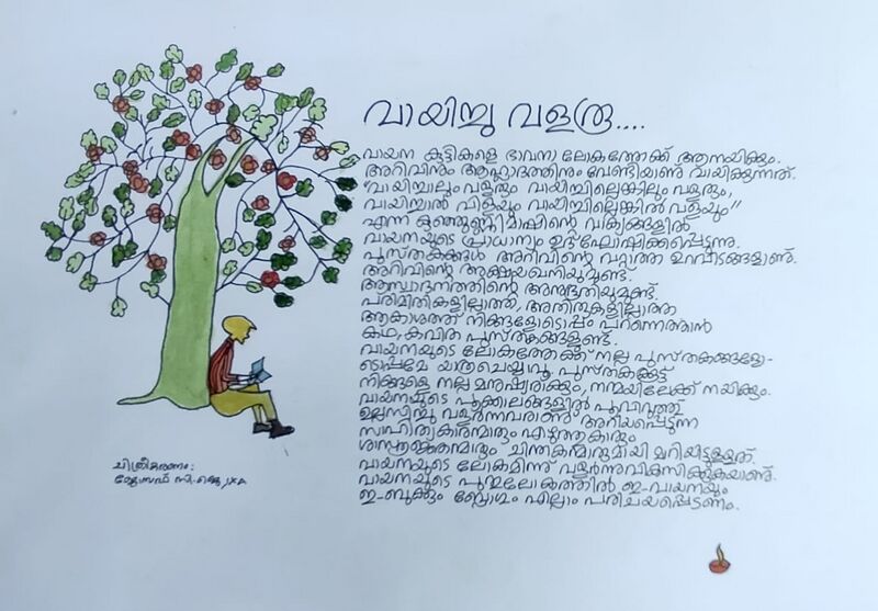 പ്രമാണം:33056 vartha21 2.jpeg