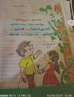 35210-ALP-KUNJ-ARCHANA V.png