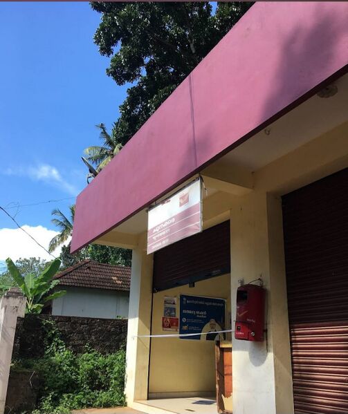 പ്രമാണം:36013 ente gramam post office.jpg