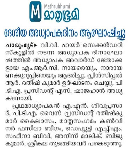 പ്രമാണം:36035 tday.jpeg