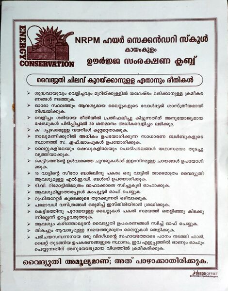 പ്രമാണം:36053 504.jpeg