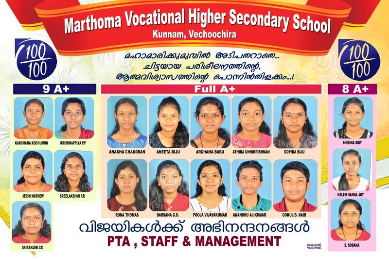 പ്രമാണം:38047 fullAplus2021 a.jpeg