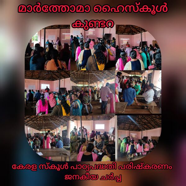 പ്രമാണം:39055-Janakiya.jpeg