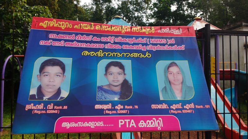 പ്രമാണം:41011 NMMS2018.jpg