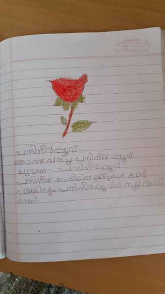 പ്രമാണം:41607-KLM-KUNJ-Arsha Aneesh1.jpeg