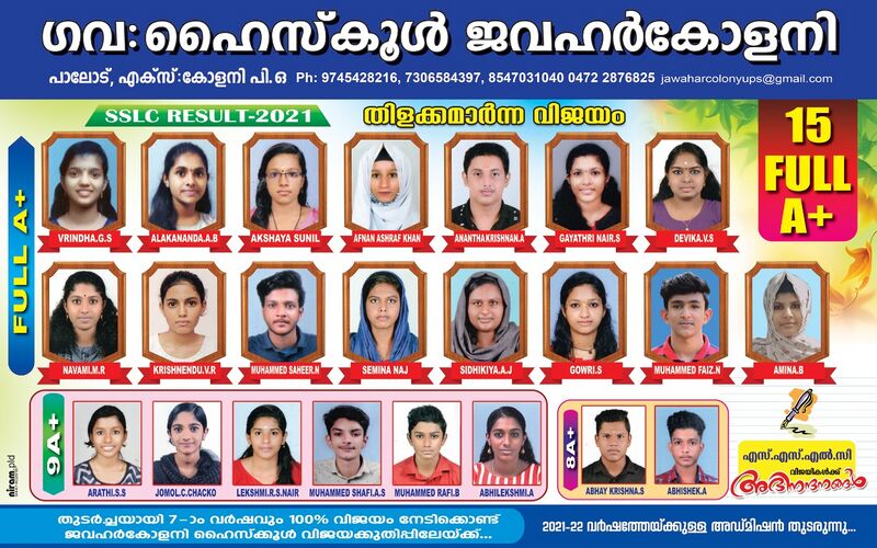 പ്രമാണം:42086 sslc1.jpg