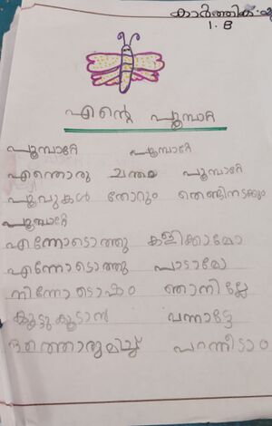 42447-TVM-KUNJ-KARTHI. jPeg5.jpg