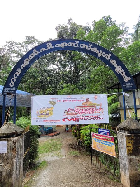 പ്രമാണം:42610 praveshanolsavam1.resized.jpg