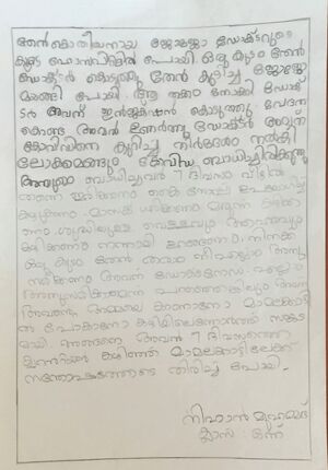 43234-TVM-KUNJ-NIHAN MOHAMMD N R.jpg