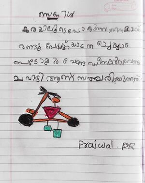 44244 TVM KUNJ PRAJWAL.jpg