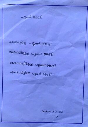 44508-TVM-JOSHNY G S SIYA 2023-2024.jpeg