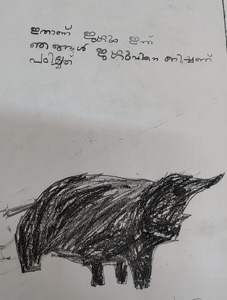 പ്രമാണം:45223-KTM-KUNJ- DHYAN DILEEP.jpg