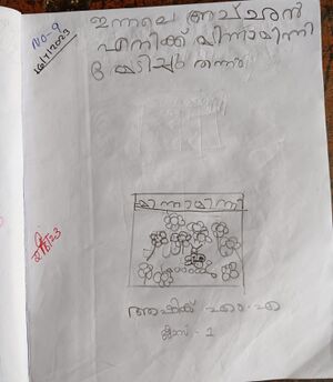 45261-KTM-KUNJ-ASHIQUE M A.jpg