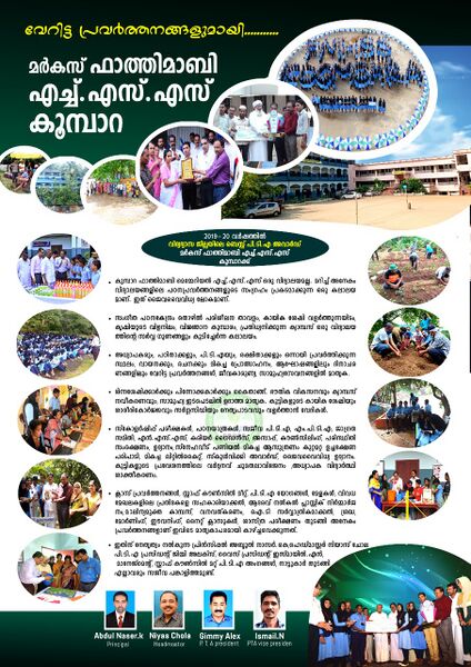 പ്രമാണം:47045-best PTA.jpg